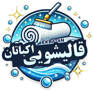 قالیشویی اکباتان